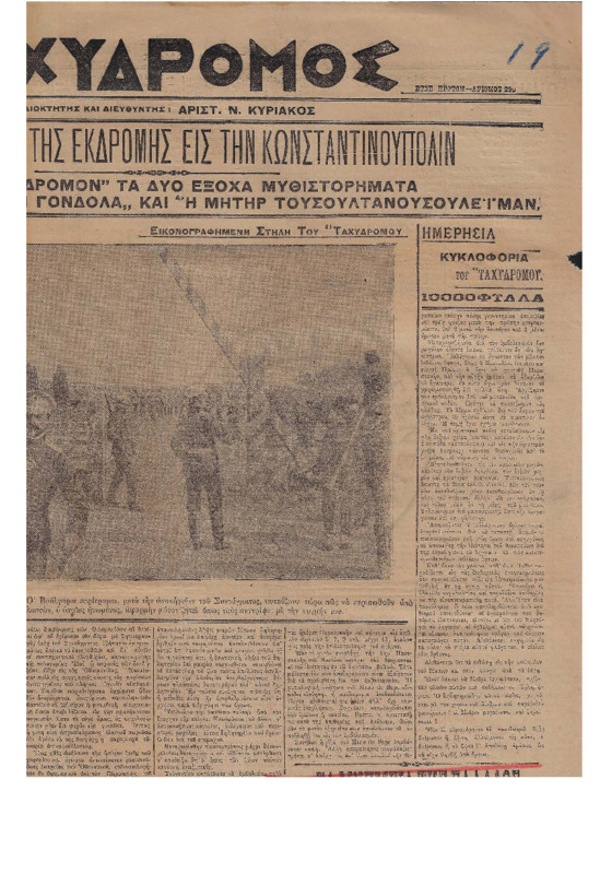 Ar1Ge-19080720-01-ow+.pdf